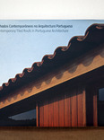 telhados contemporaneos na arquitectura portuguesa